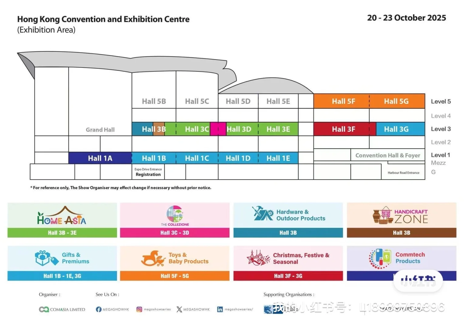 2025香港国际礼品展MEGA SHOW少量展位在售