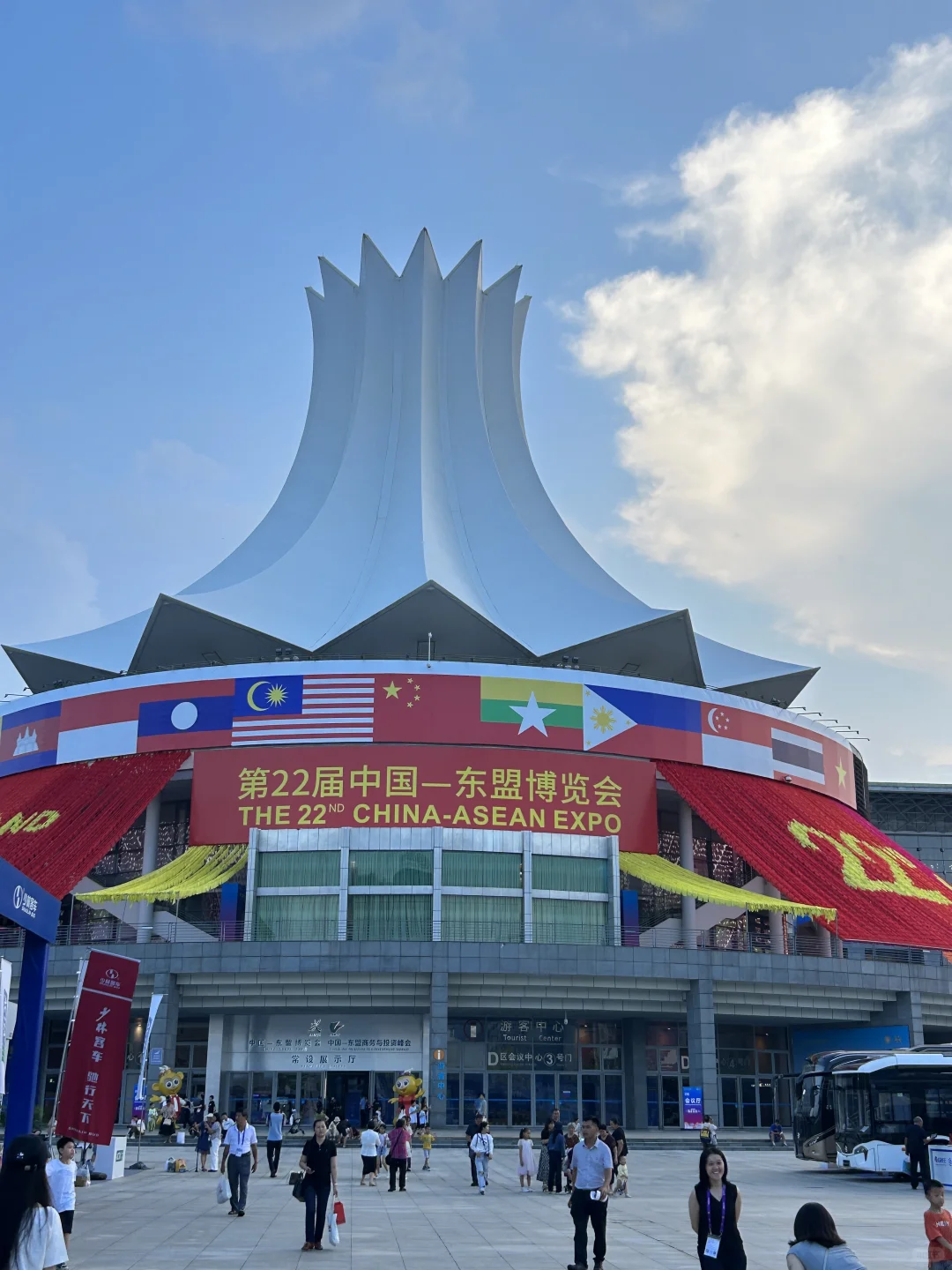 中国东盟博览会——第22届