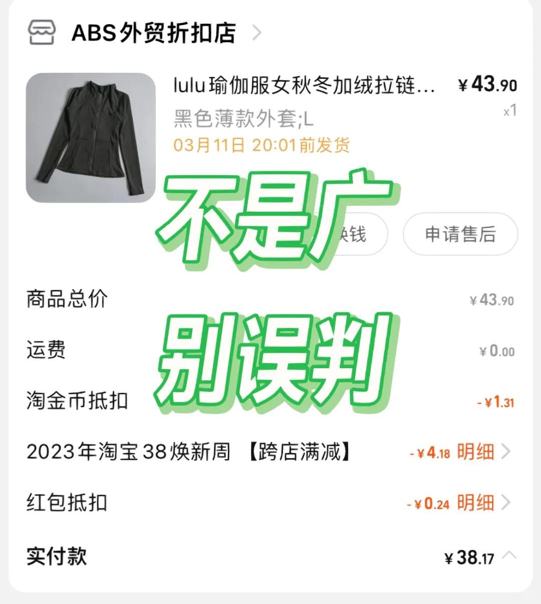 它才四十块！！！