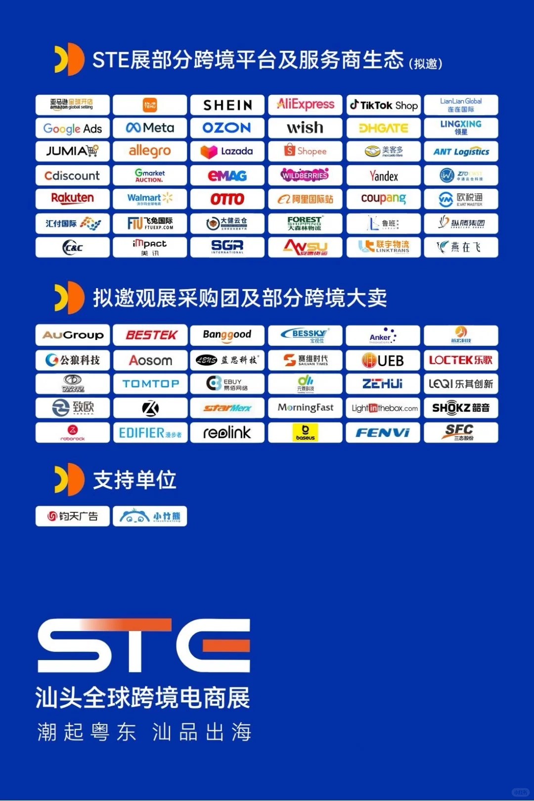 汕头的老板们！国内电商太卷了！破局！