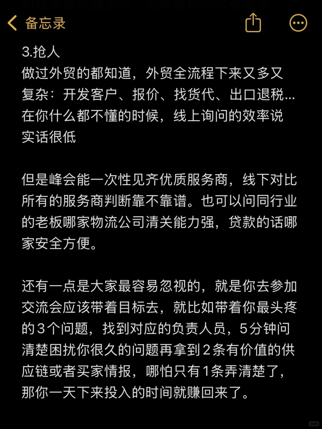 做跨境为什么要参加外贸峰会啊……