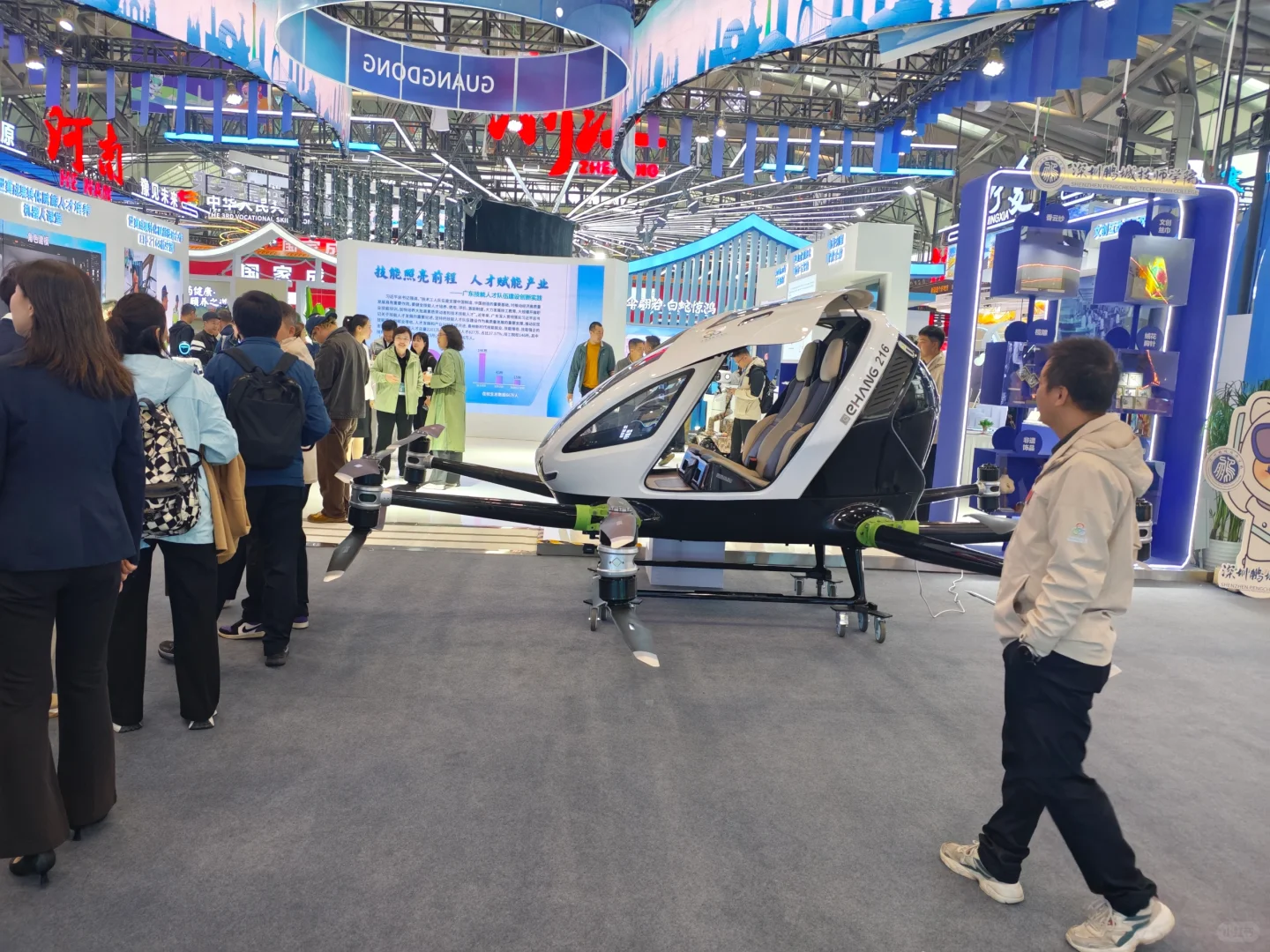 第三届全国技能大赛会展中心