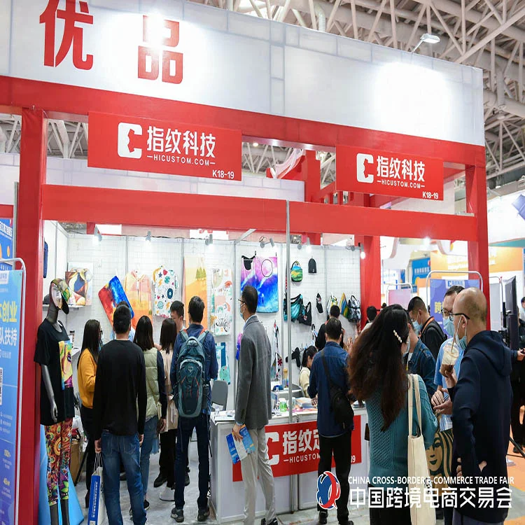 2026中国（福州）跨境电商展览