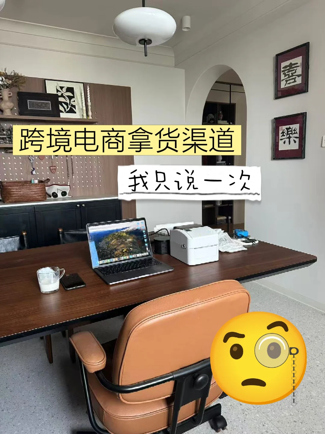 跨境电商拿货秘籍！宝藏渠道我只说一次