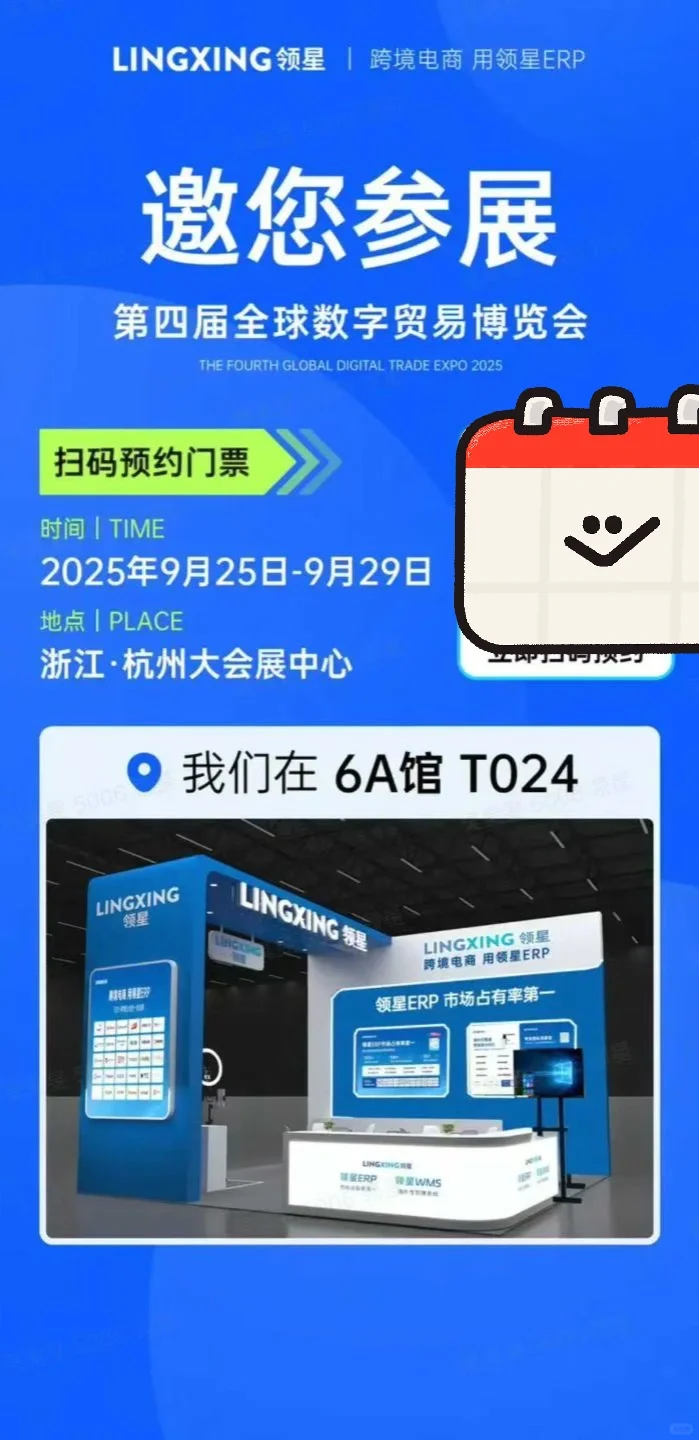 杭州跨境卖家必看！又有展会啦～～