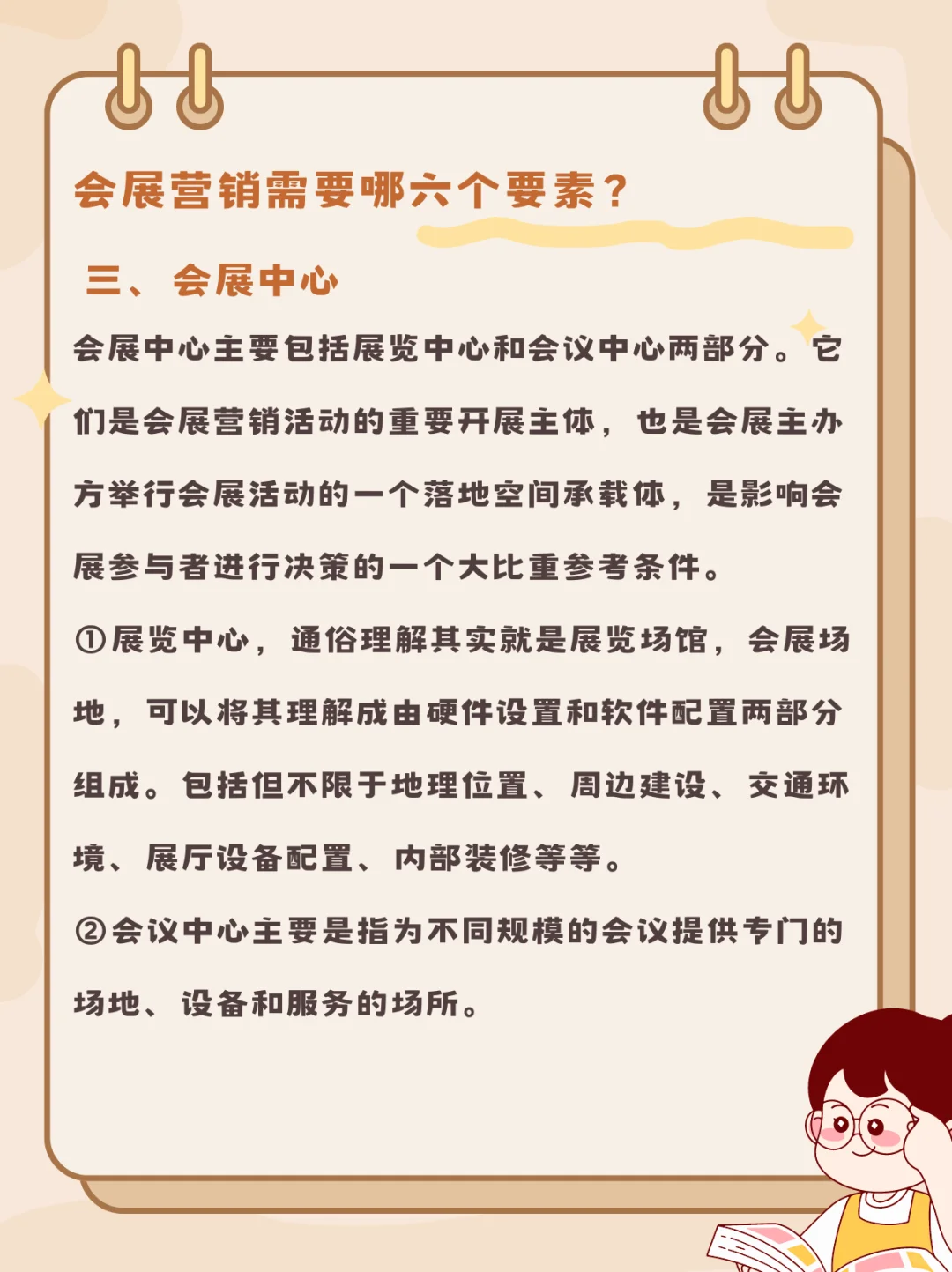 会展6要素，探索展会的新奇世界！