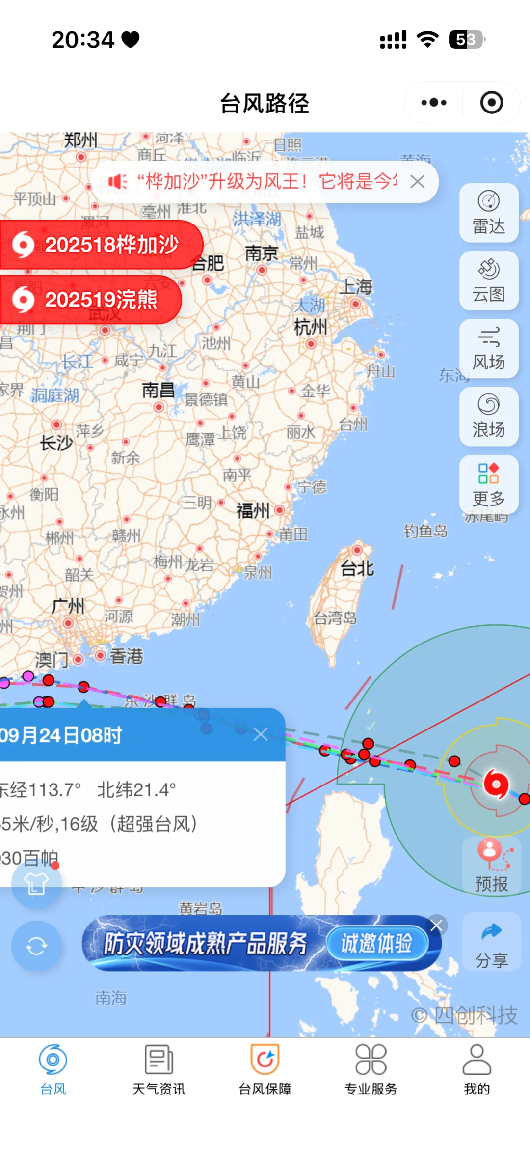桦加沙来了，深圳物博会还开吗？
