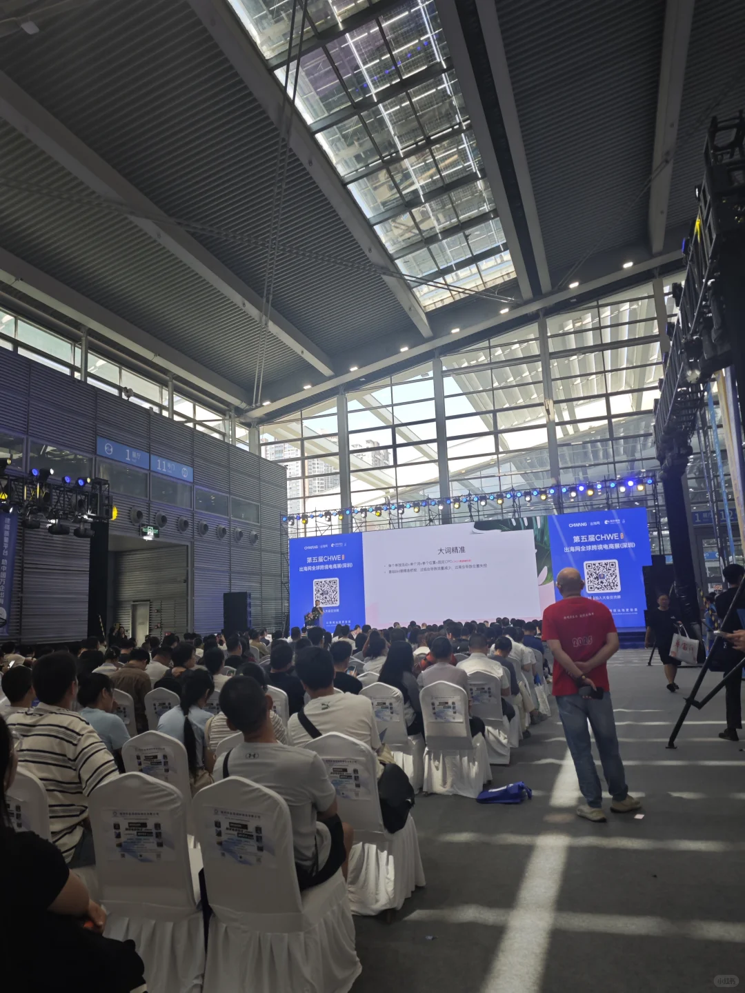 一起来参加CHWE出海网跨境展