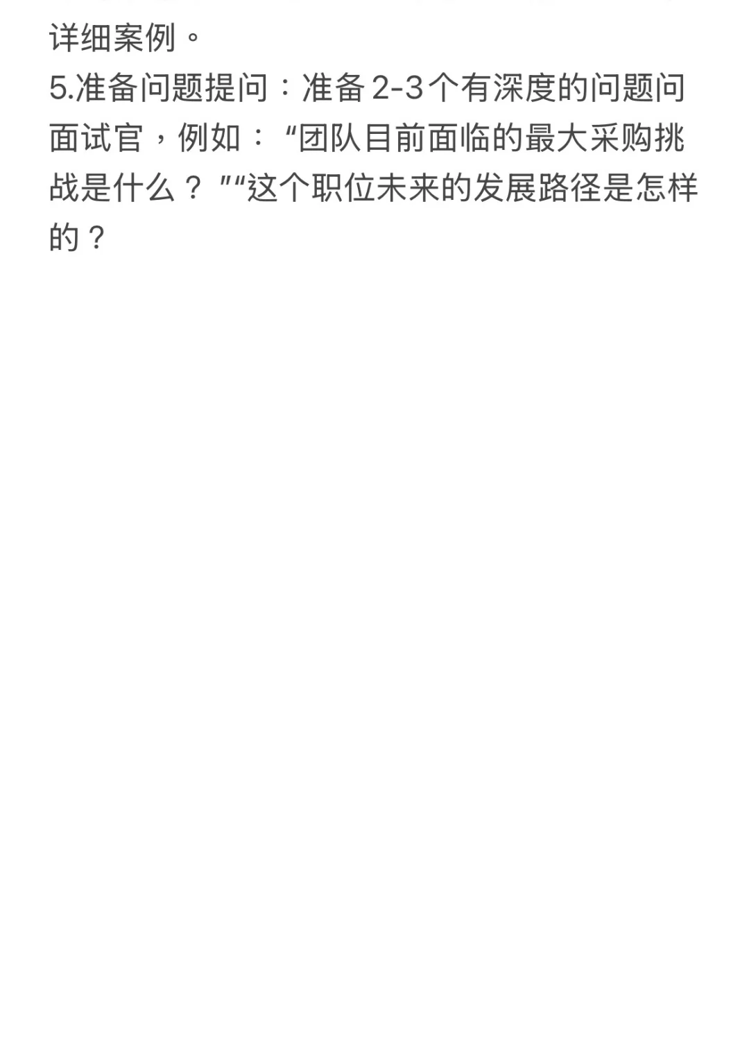 很难有这么全的海外采购面试问题汇总了?