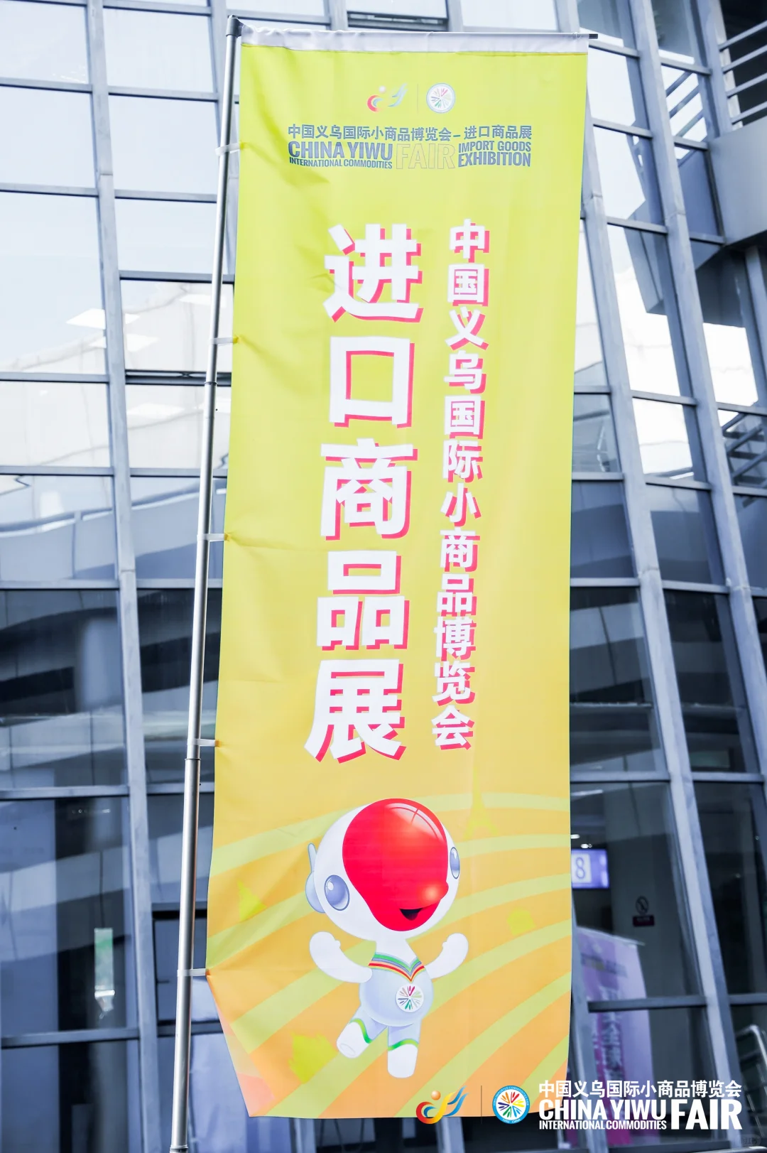 义博会-进口展！快来扫全球好货！?