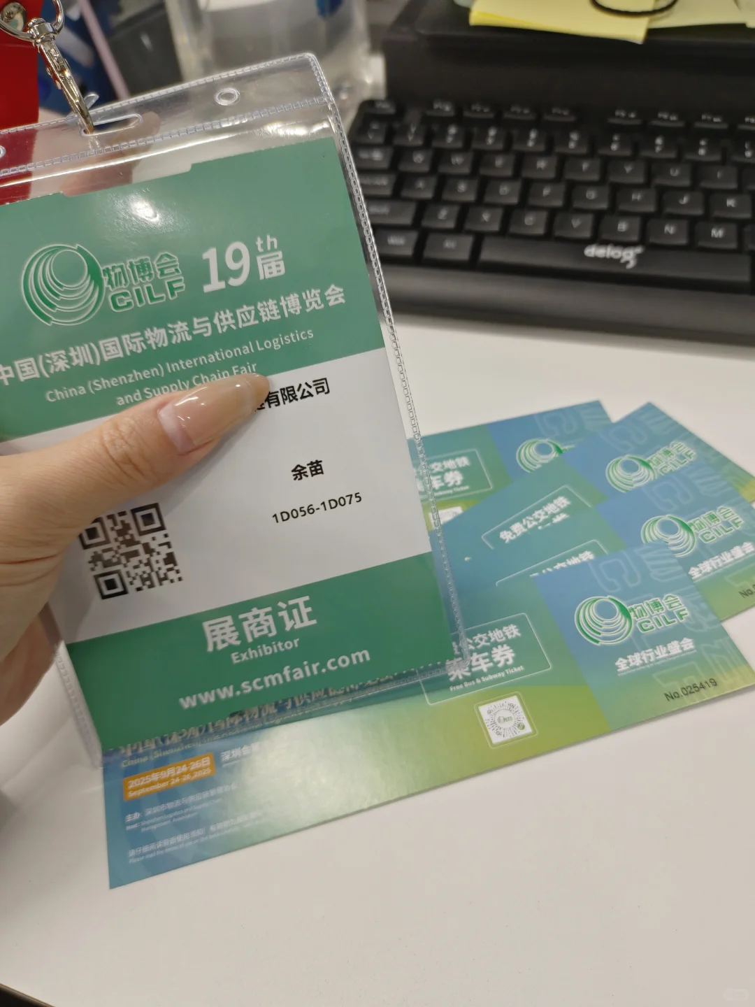 深圳物博会不见不散24-26日