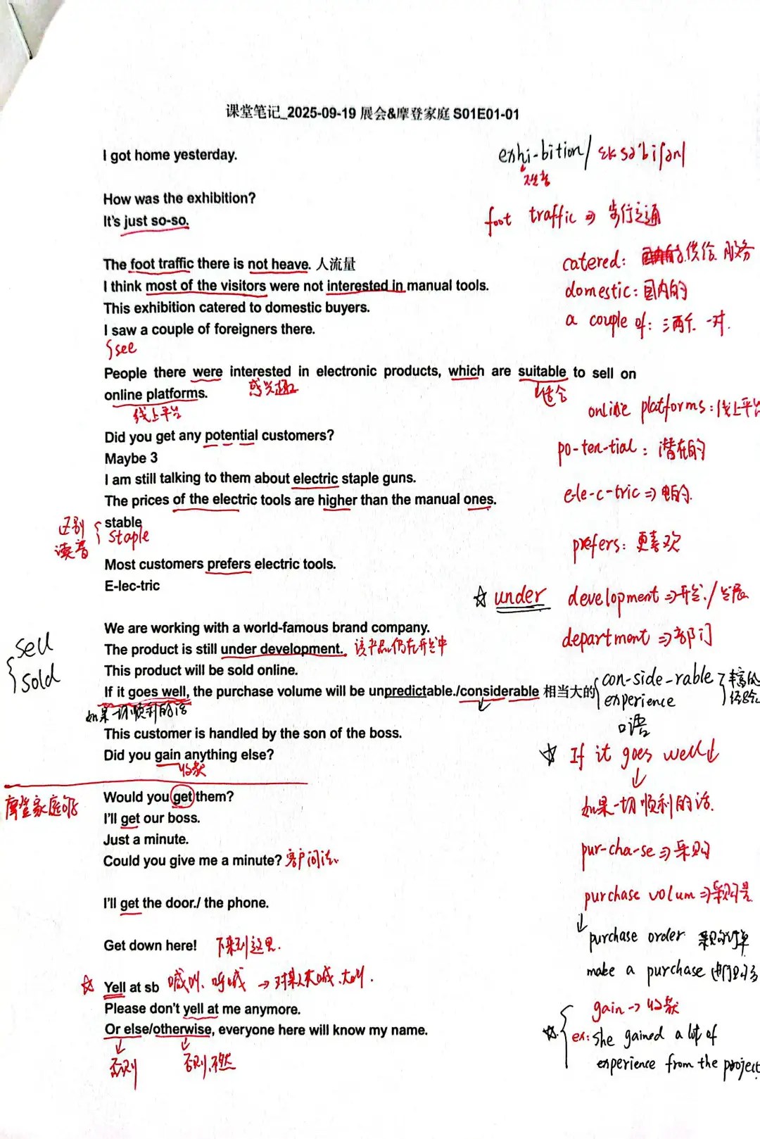 英语简述深圳跨境电商展会情况