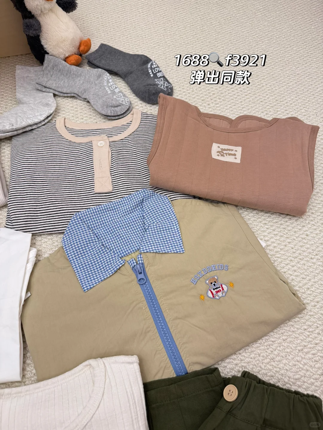 感谢1688?让我儿子从小实现穿衣自由！