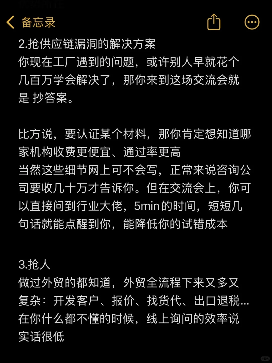 做跨境为什么要参加外贸峰会啊……