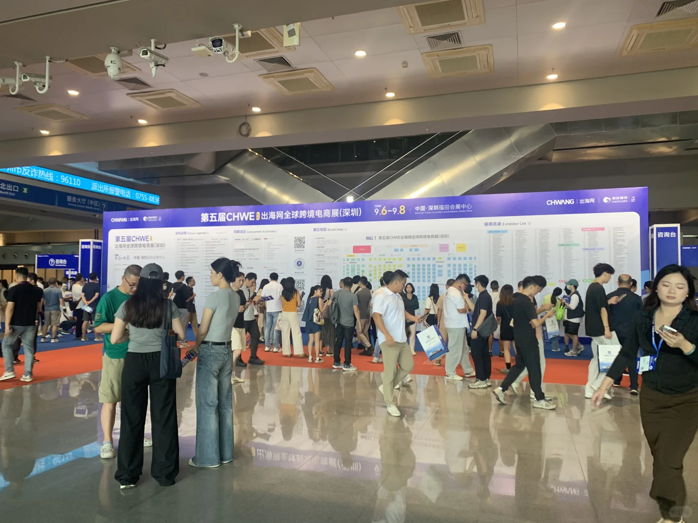 出海网跨境电商展