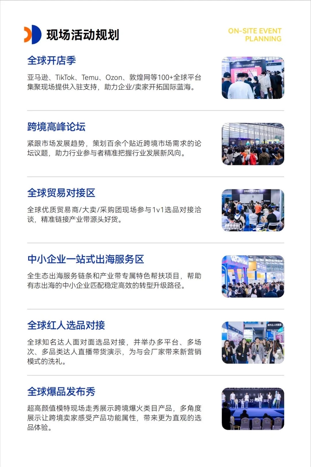 汕头的老板们！国内电商太卷了！破局！