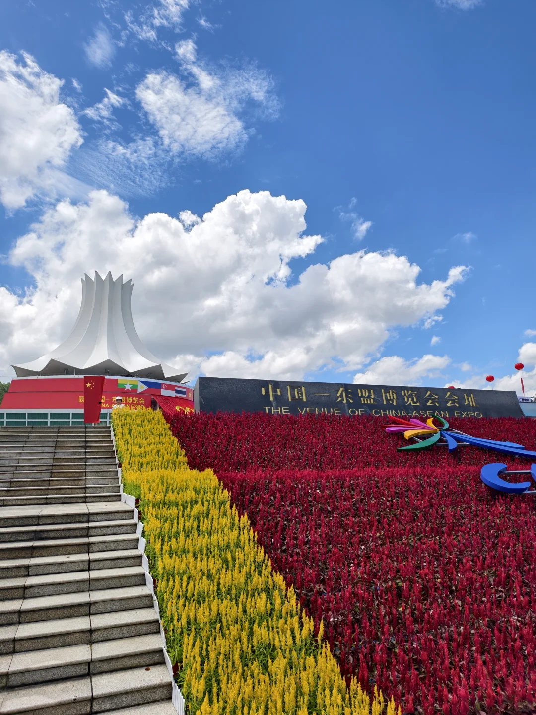 第22届中国-东盟博览会