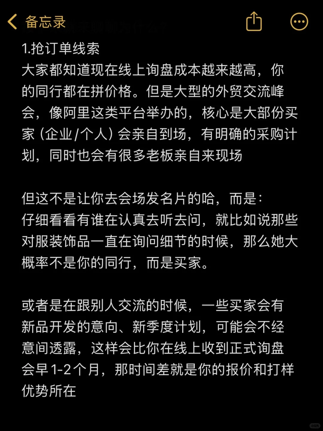 做跨境为什么要参加外贸峰会啊……