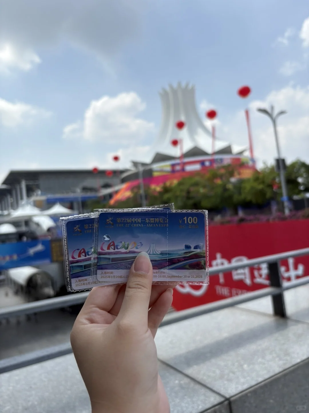 2025年东盟博览会