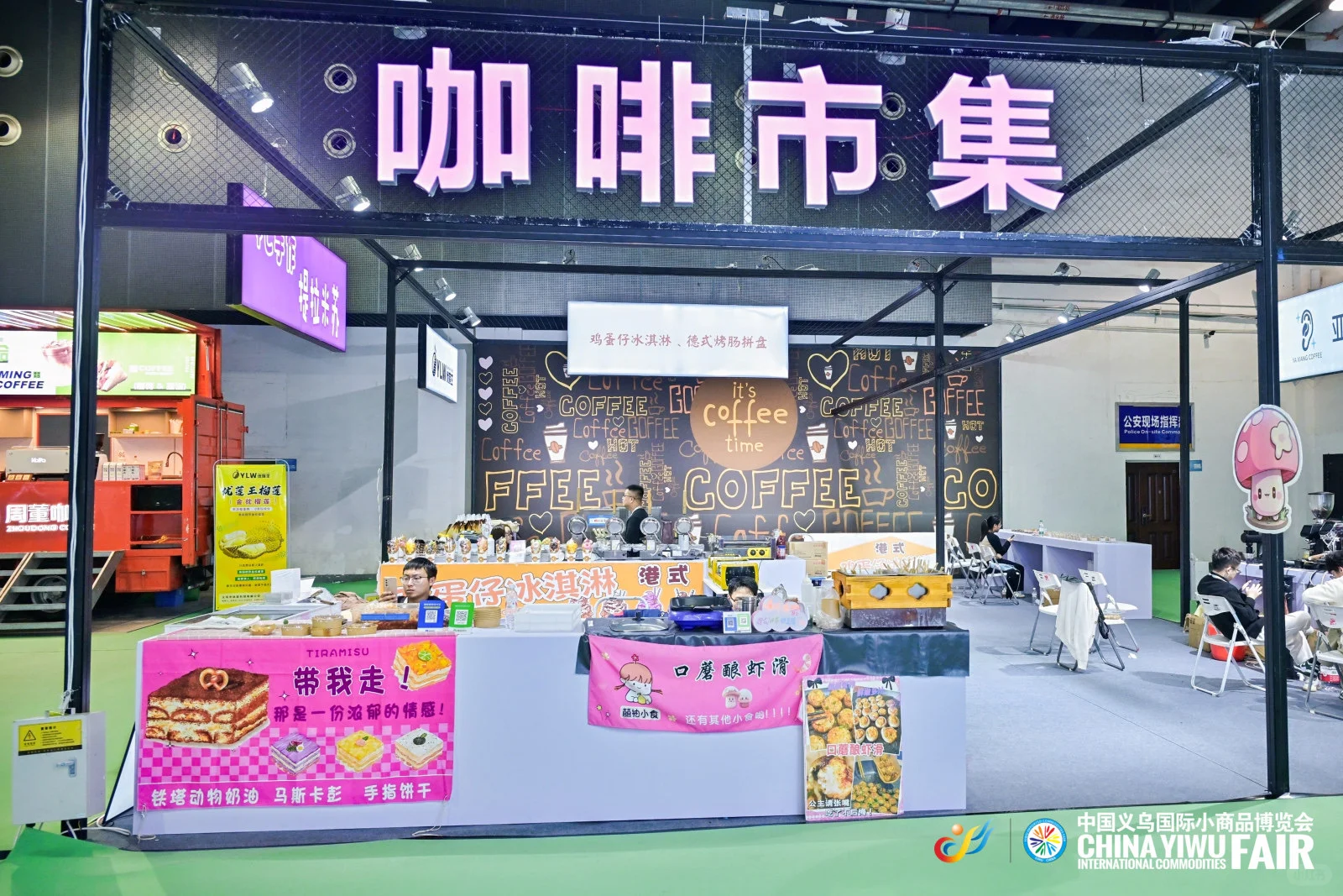 义博会-进口展！快来扫全球好货！?