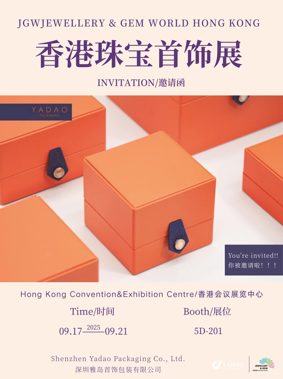 ✨9月全球珠宝展会来了!✨