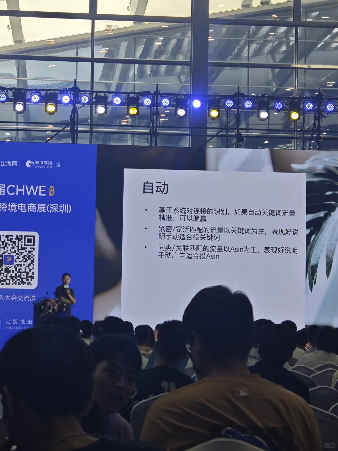 一起来参加CHWE出海网跨境展