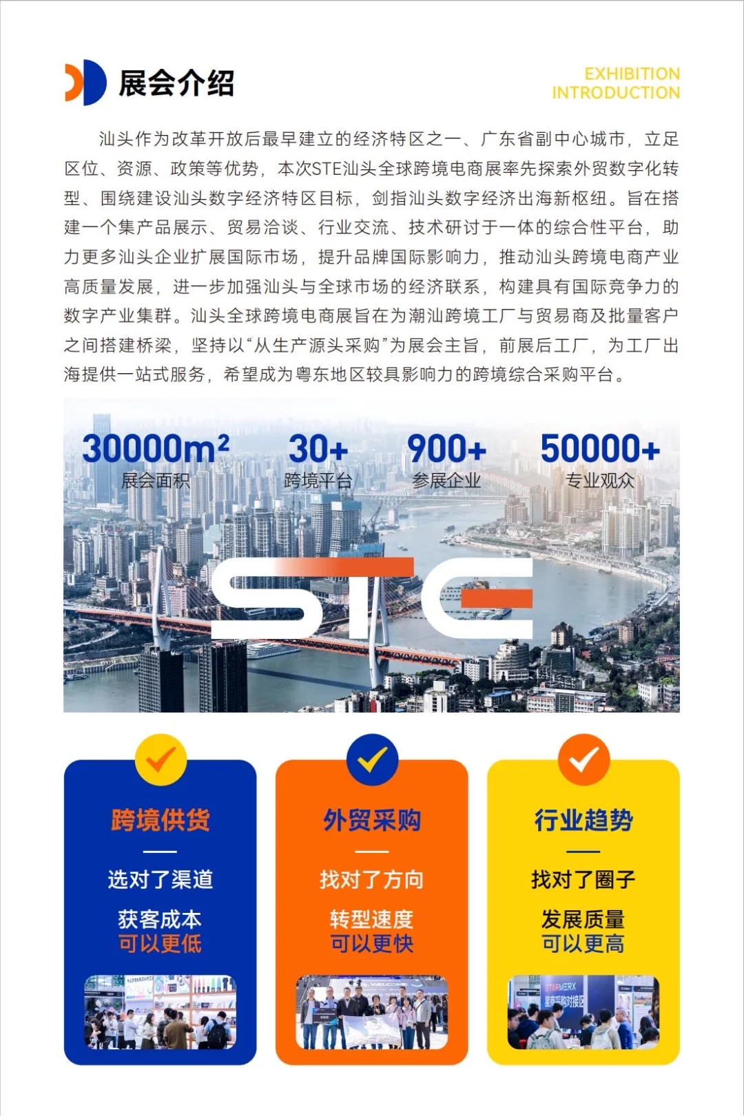 汕头的老板们！国内电商太卷了！破局！