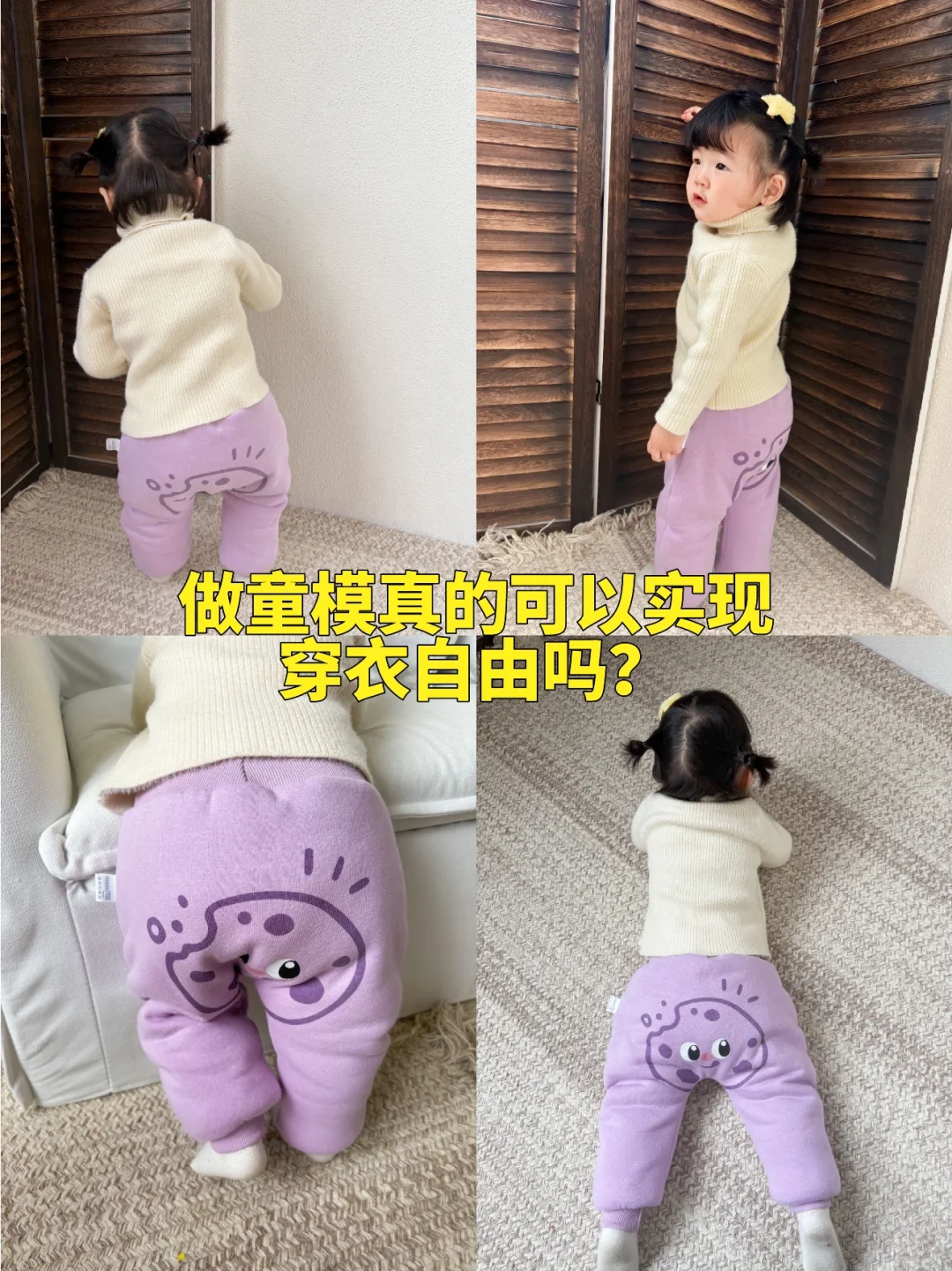 做童模真的可以实现穿衣自由吗