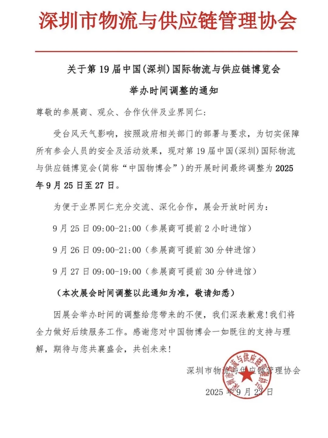 注意‼️注意⚠️