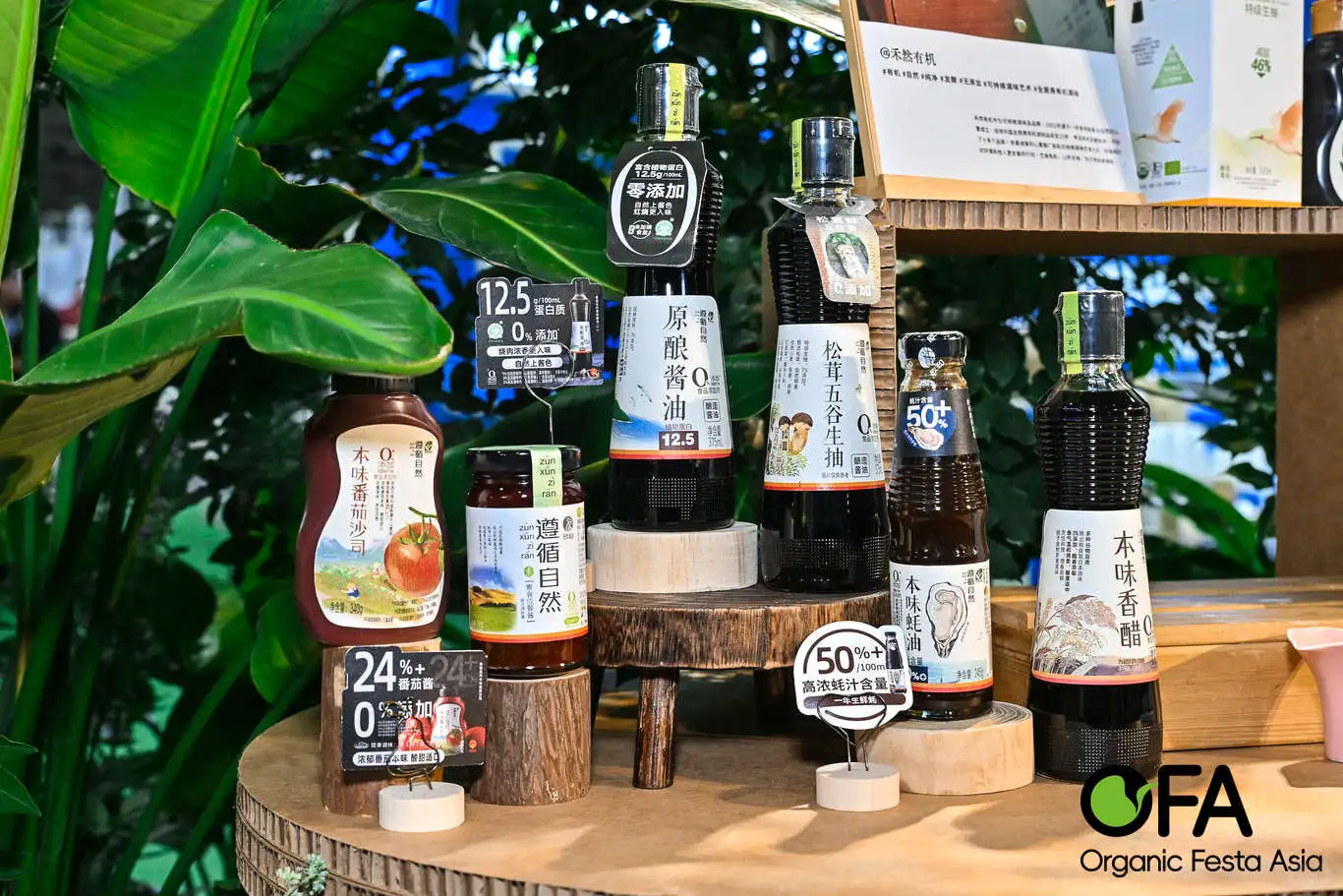 禾然有机亚洲有机展，引领可持续食尚风潮