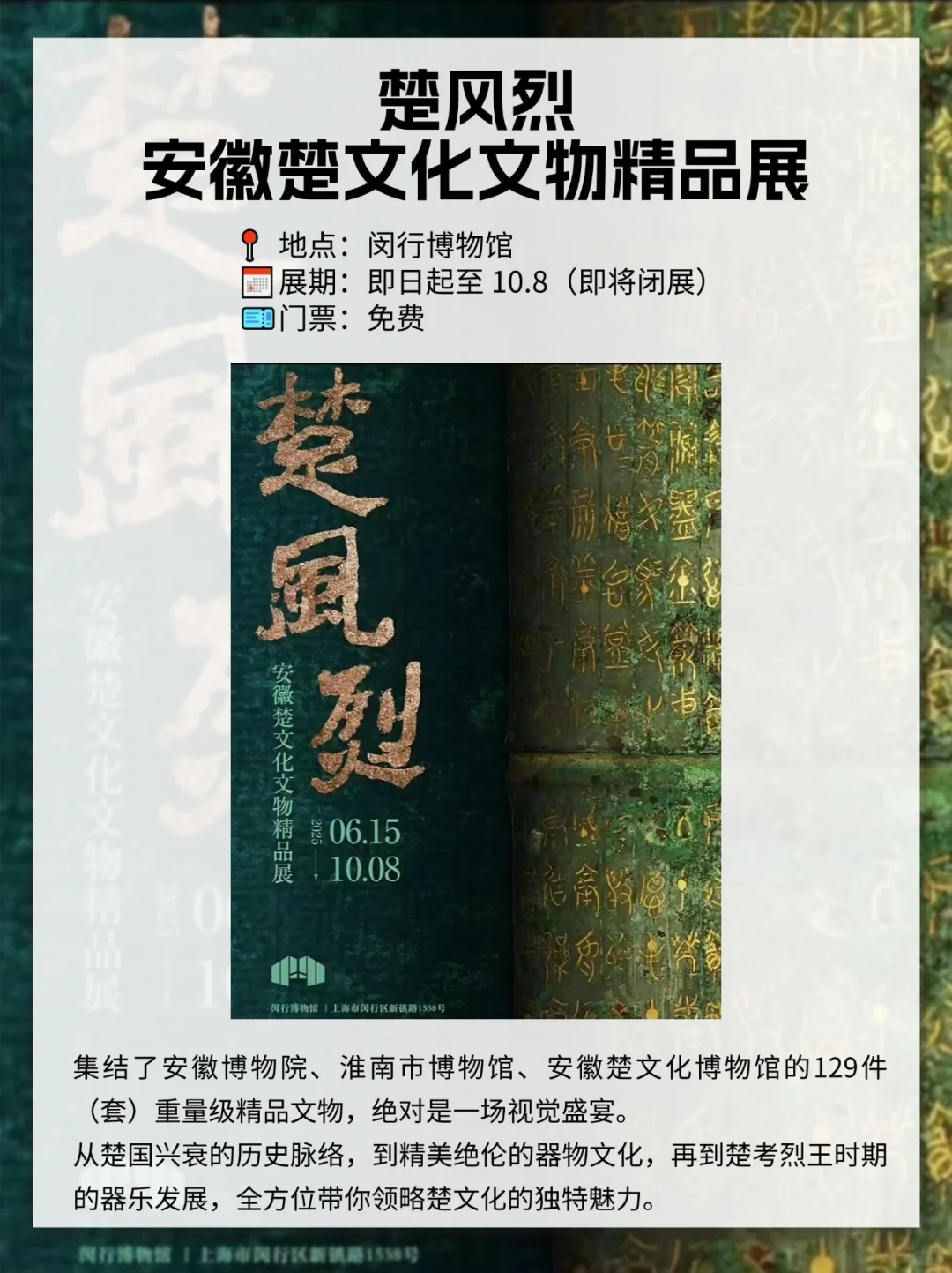 上海国庆看展攻略❗9-10月重磅展览指南