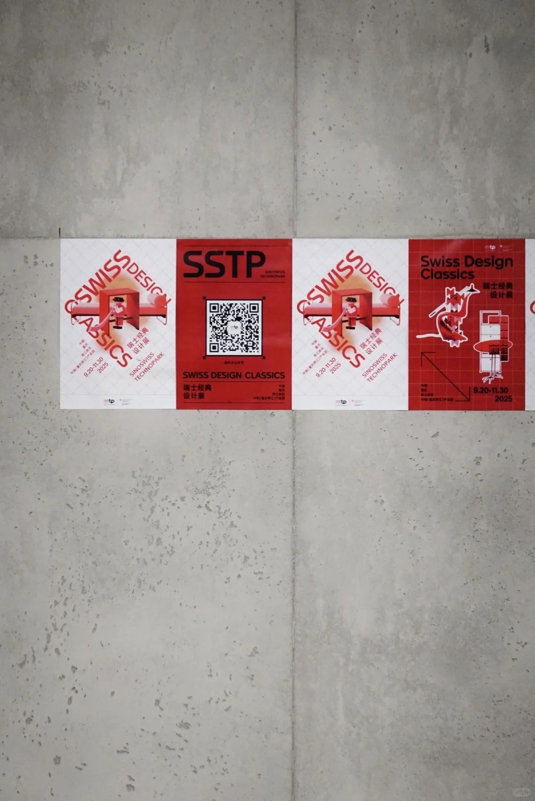 重庆新展免费,瑞士经典设计展来了!!