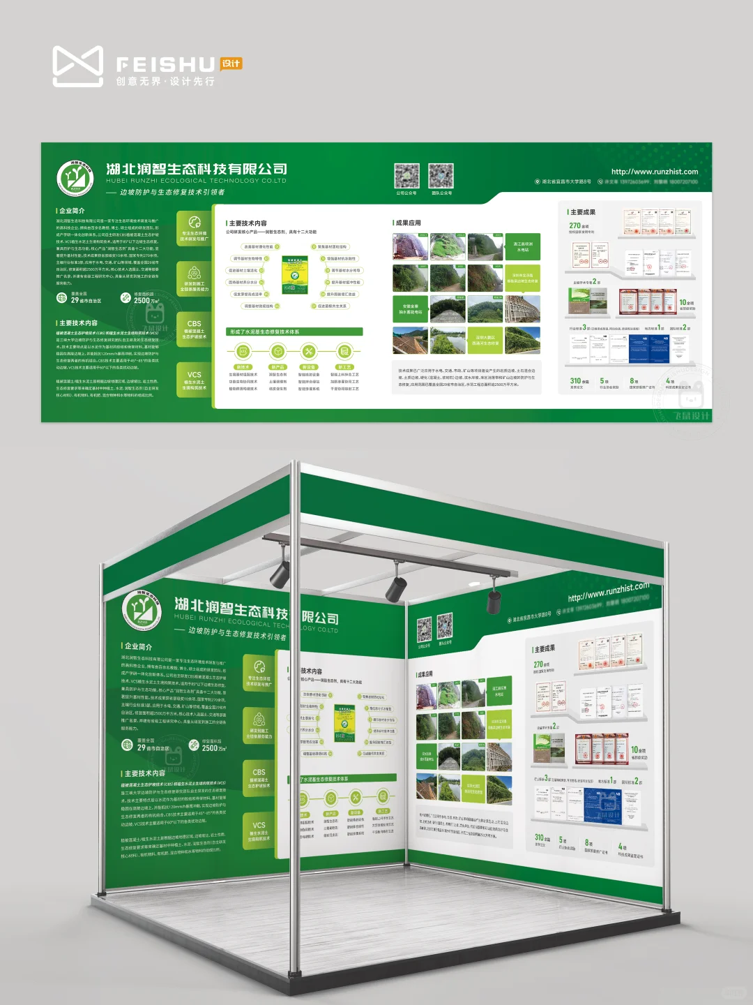 双开口展位这样设计，信息再多也能一目了然