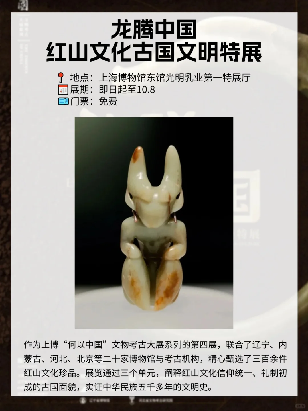 上海国庆看展攻略❗9-10月重磅展览指南