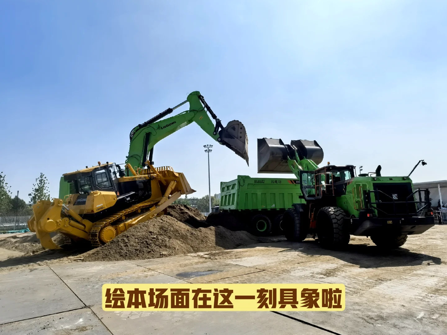 挖掘机迷必看❗免门票的北京工程机械展攻略