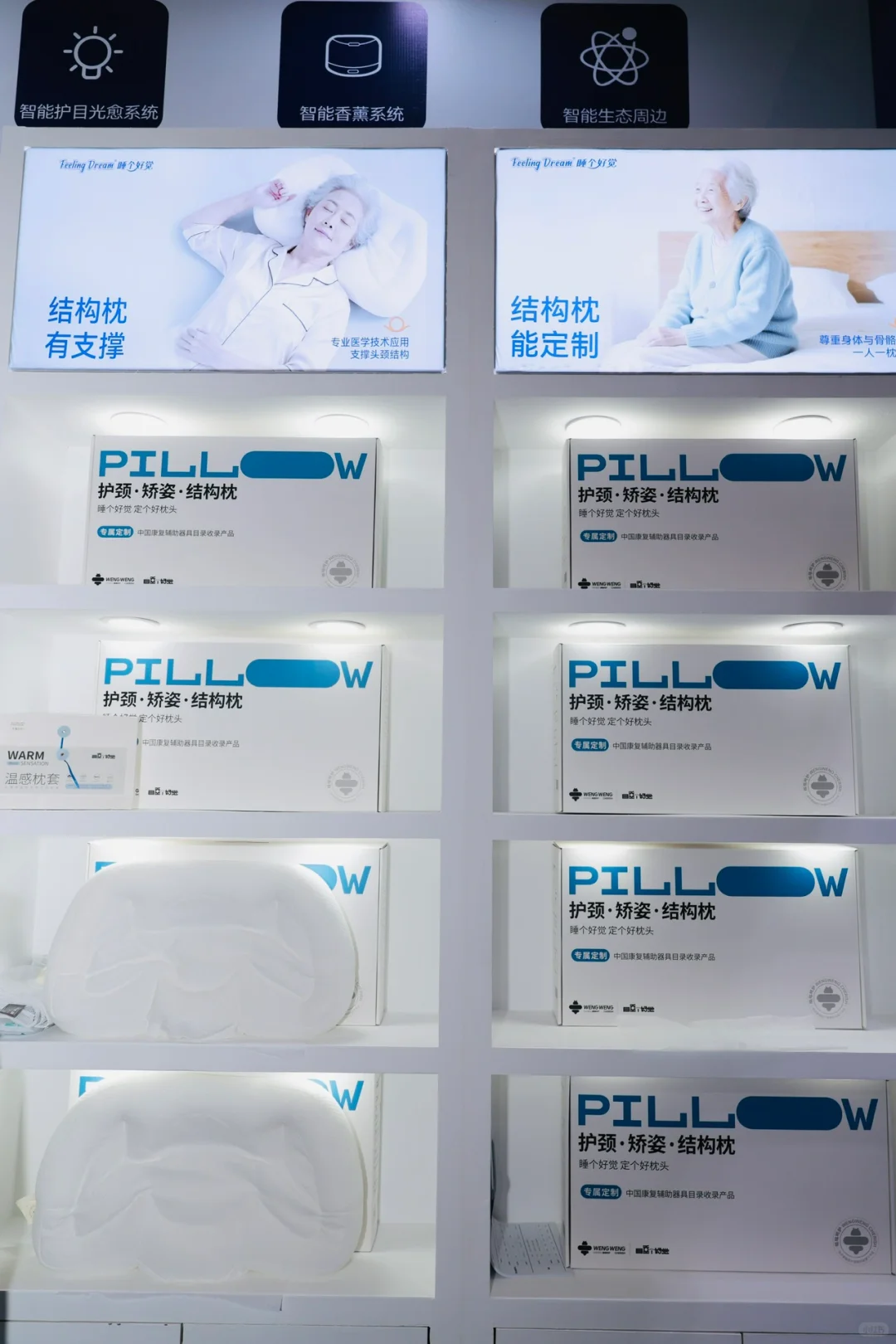 老年人睡个好觉太难|带妈妈来老博会看这✌?