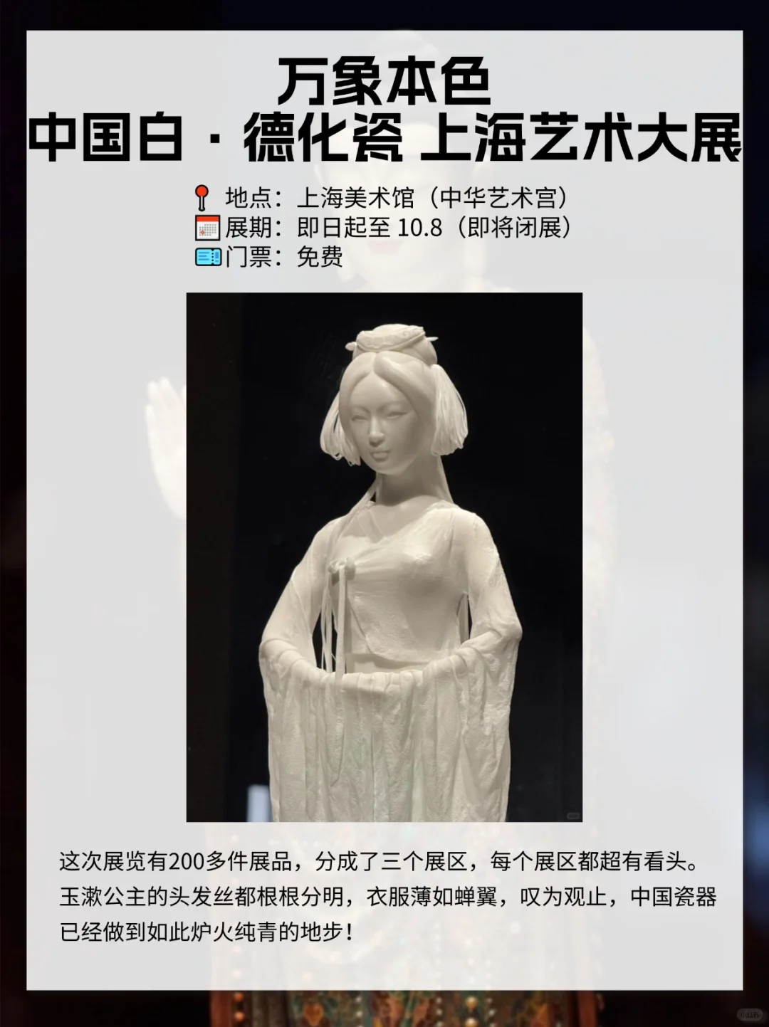 上海国庆看展攻略❗9-10月重磅展览指南