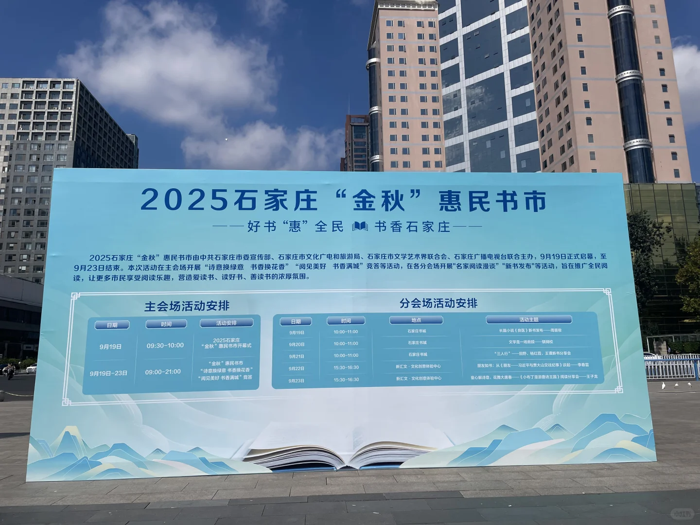 河北博物院有惠民书市，周末可以逛逛