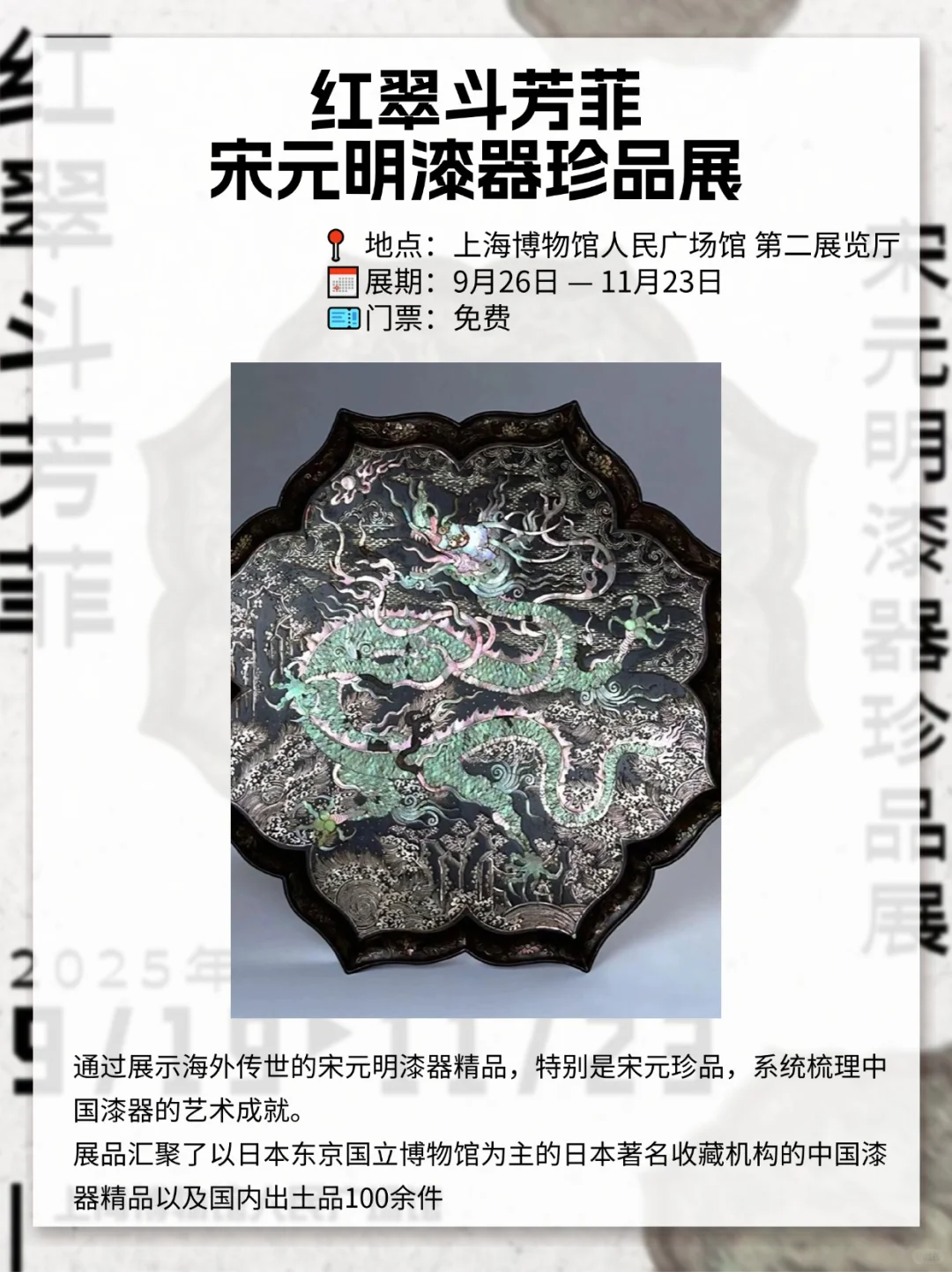 上海国庆看展攻略❗9-10月重磅展览指南