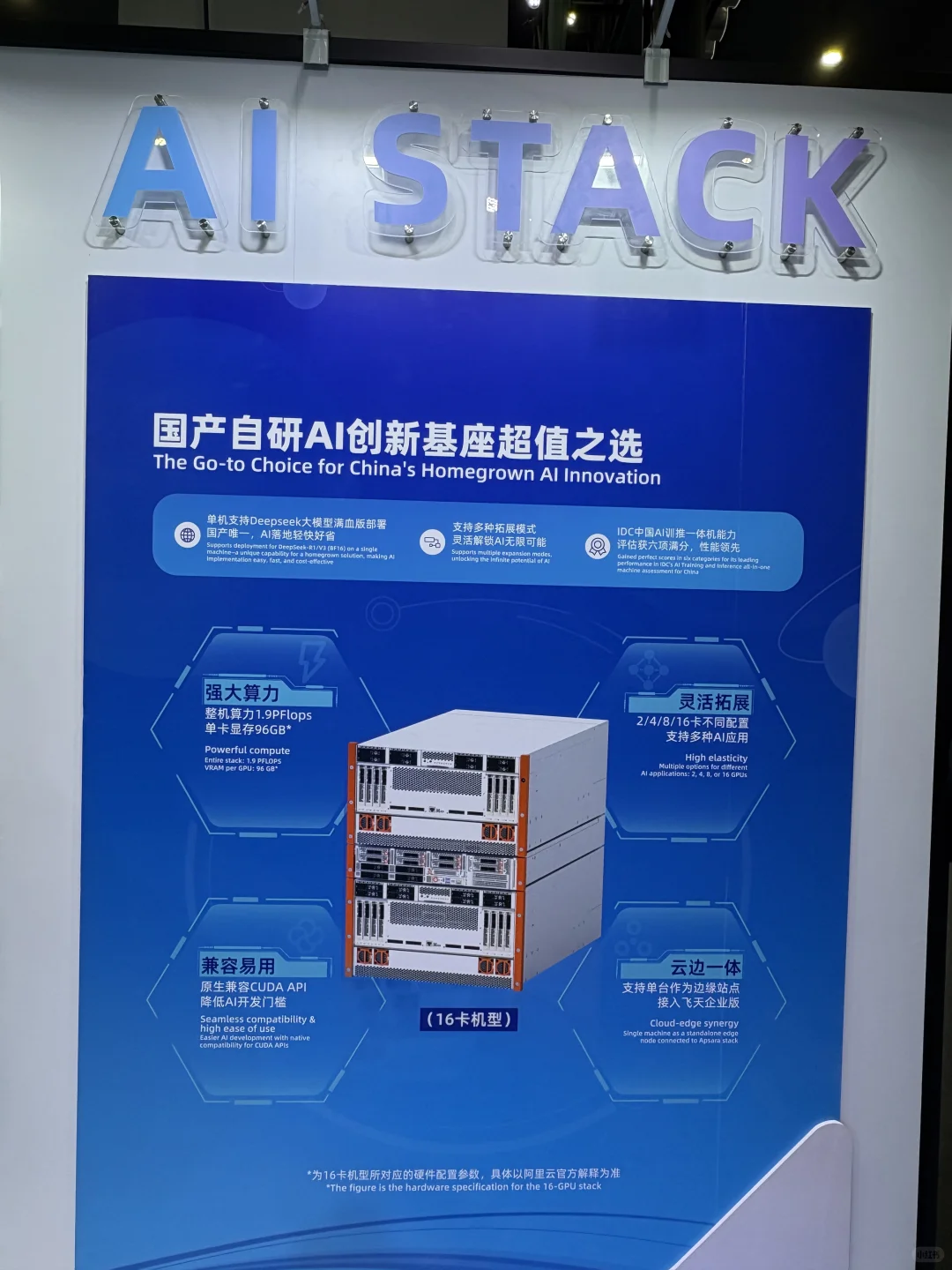 阿里PM逛云栖｜热闹大会，我的三点冷思考