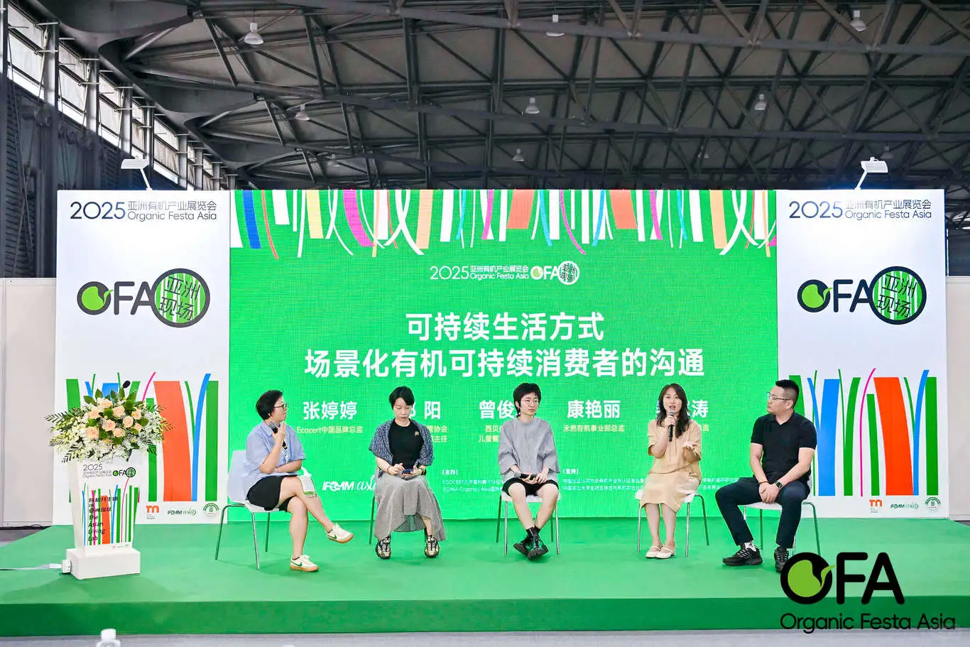 禾然有机亚洲有机展，引领可持续食尚风潮