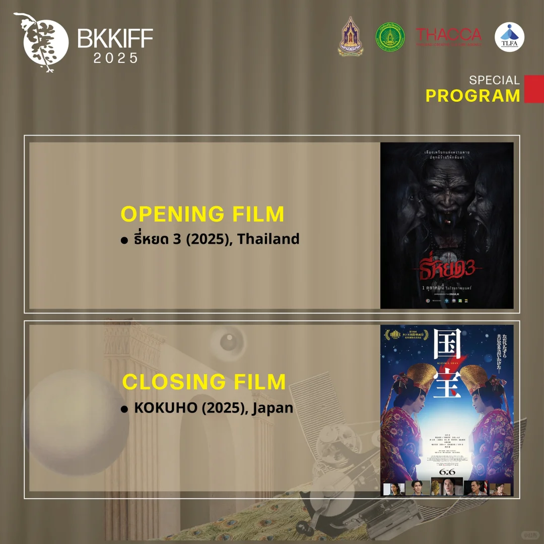 2025曼谷国际电影节于9月27日-10月15日举行