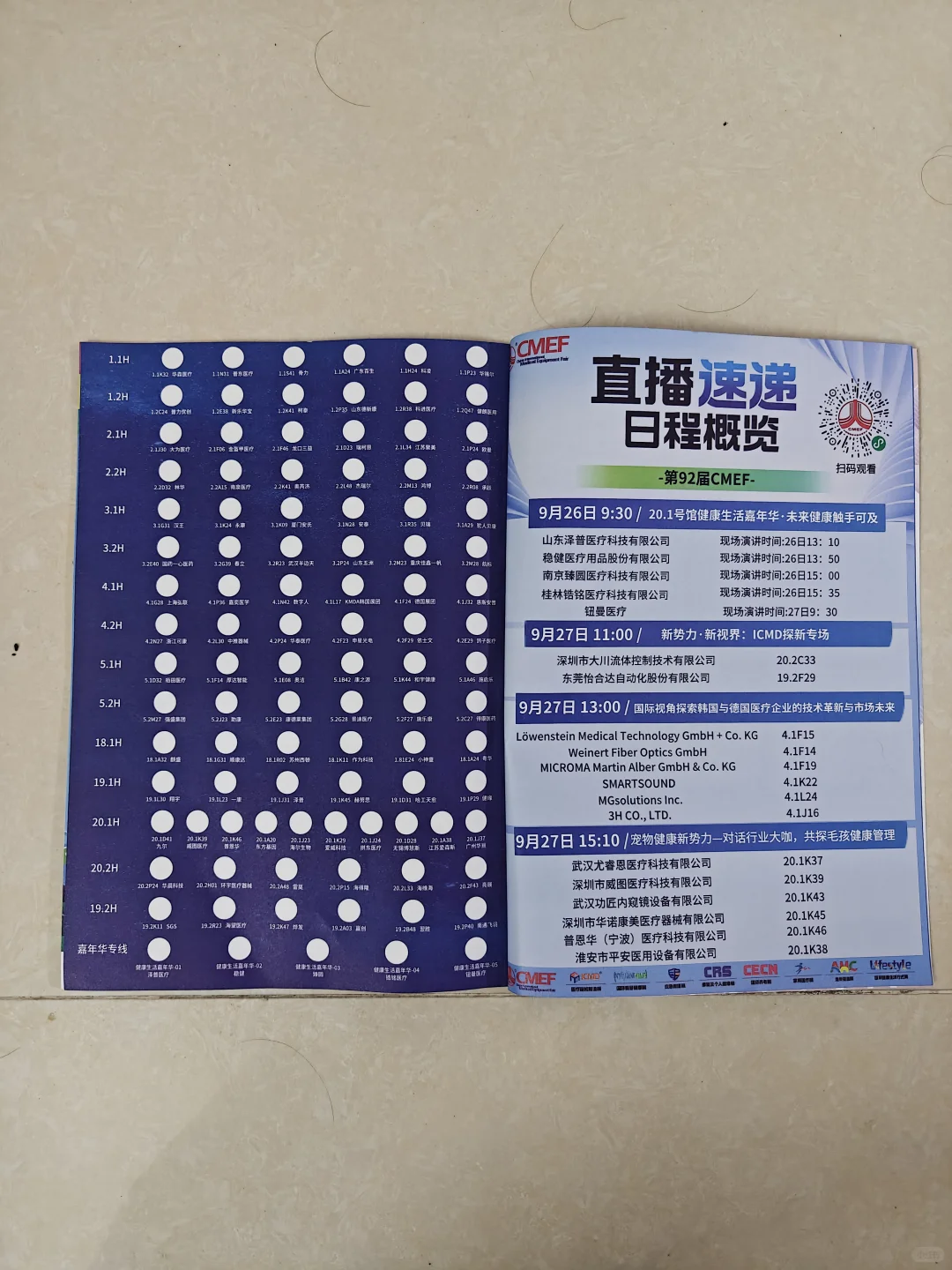 2025广州医疗器械展战力品！