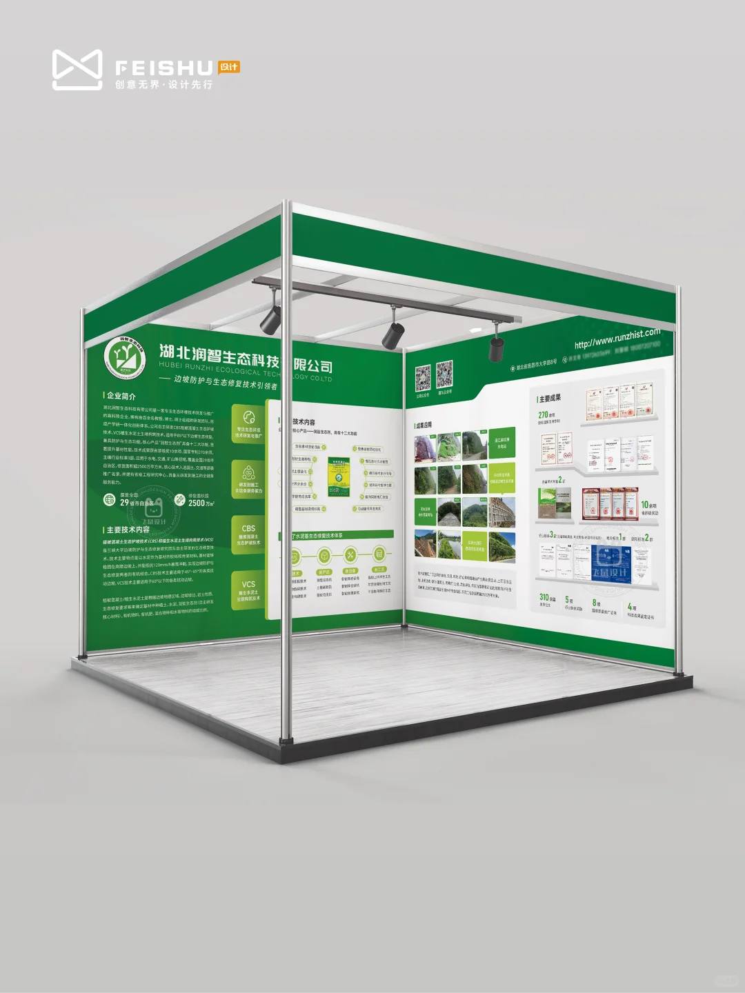 双开口展位这样设计，信息再多也能一目了然