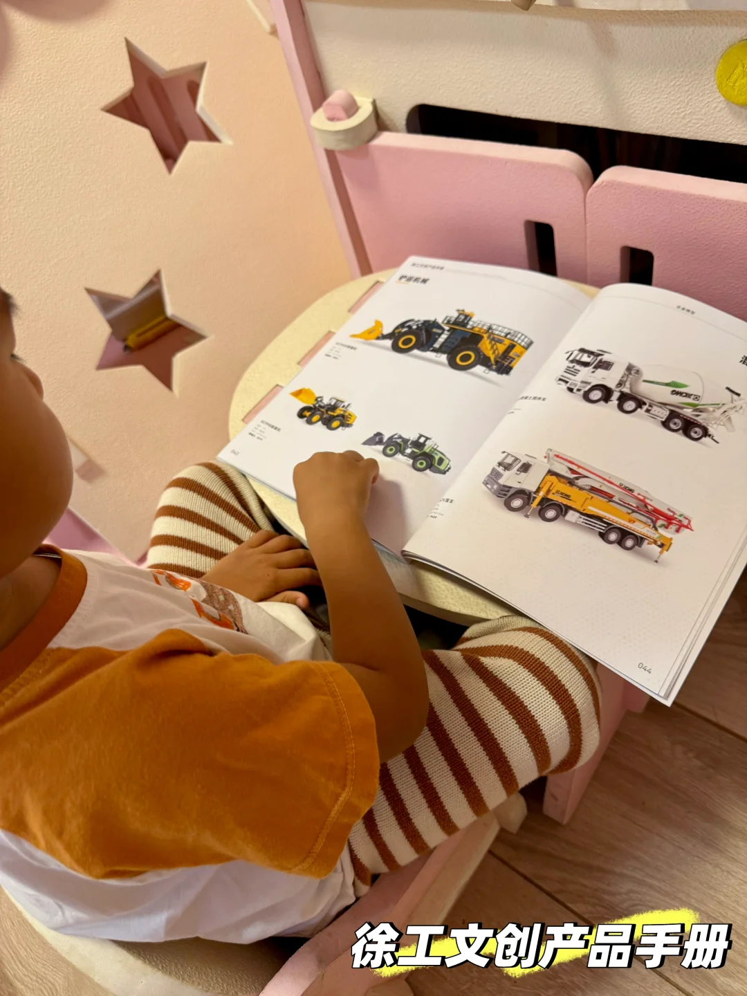 北京遛娃·工程机械展 攻略