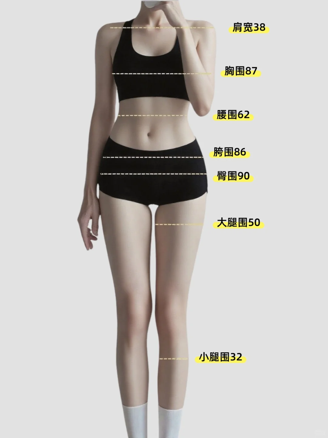 女生身材比例对照标准