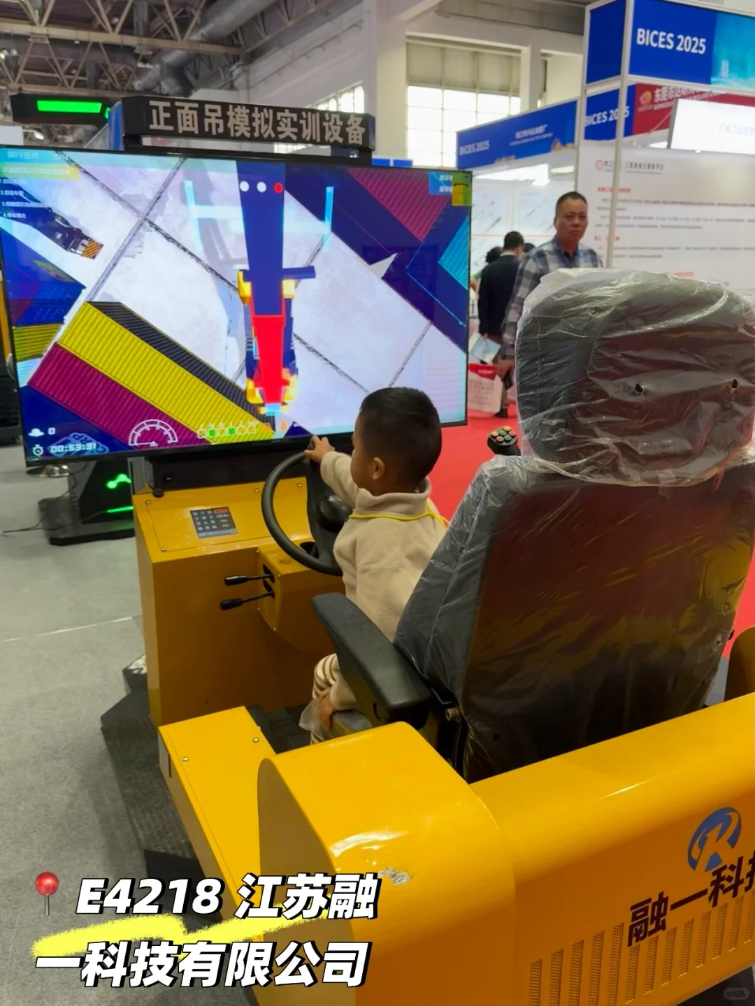 北京遛娃·工程机械展 攻略