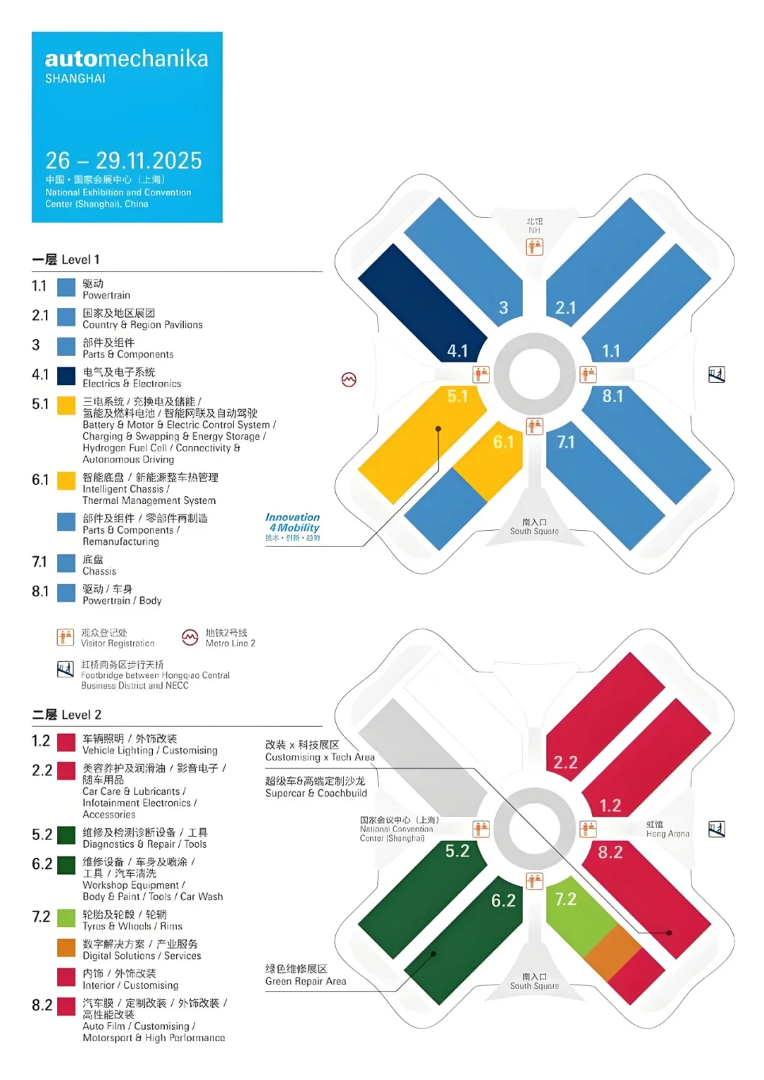 上海法兰克福汽配展2025展位图/逛展指南