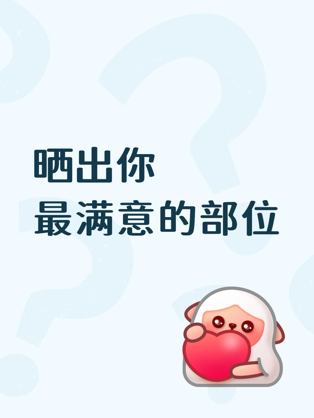 每个人都有优点