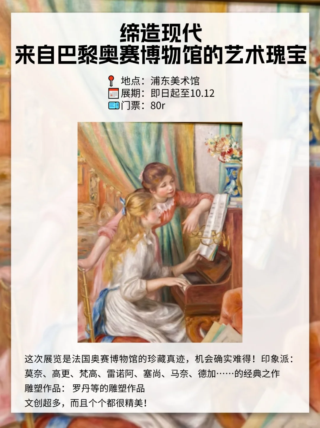 上海国庆看展攻略❗9-10月重磅展览指南